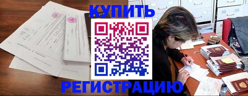 прописка для военкомата в Калтане