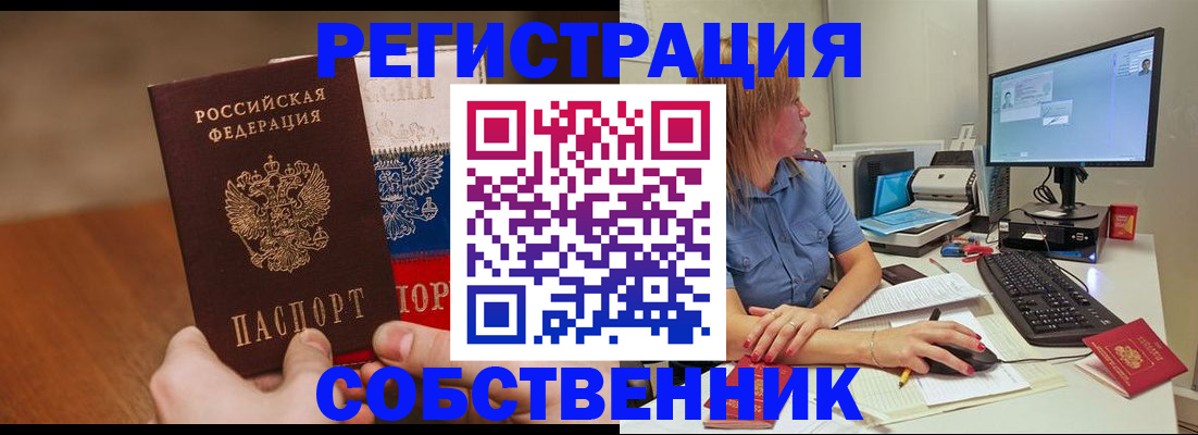 временная регистрация поиск в Калтане