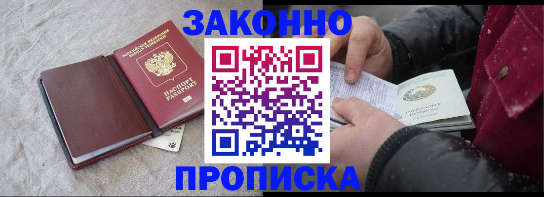 прописка иностранных граждан в Калтане