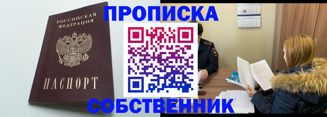 прописка для военкомата в Калтане