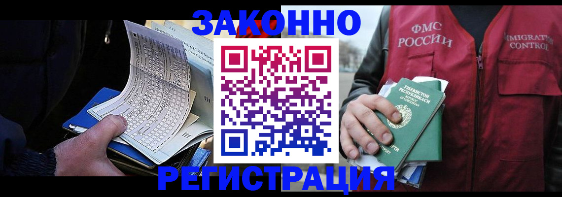 где прописаться в Калтане