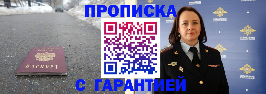 миграционный учет в Калтане