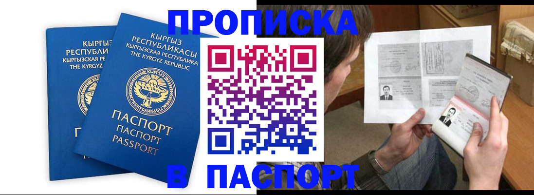 прописка гарантия в Калтане