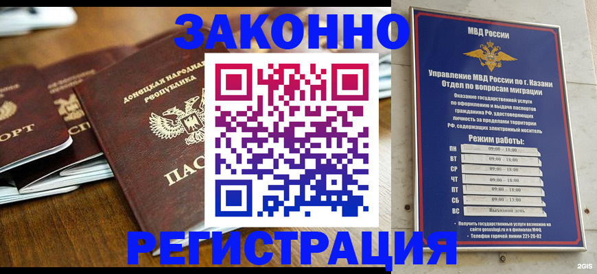 прописка паспорт в Калтане