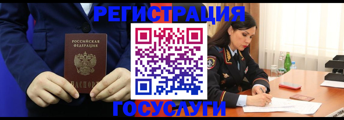 временная регистрация законно в Калтане