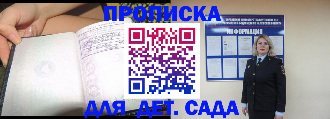 прописка регистрация в Калтане