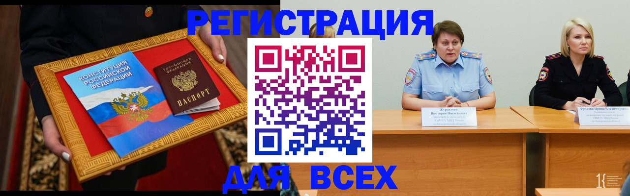 прописка штамп в Калтане