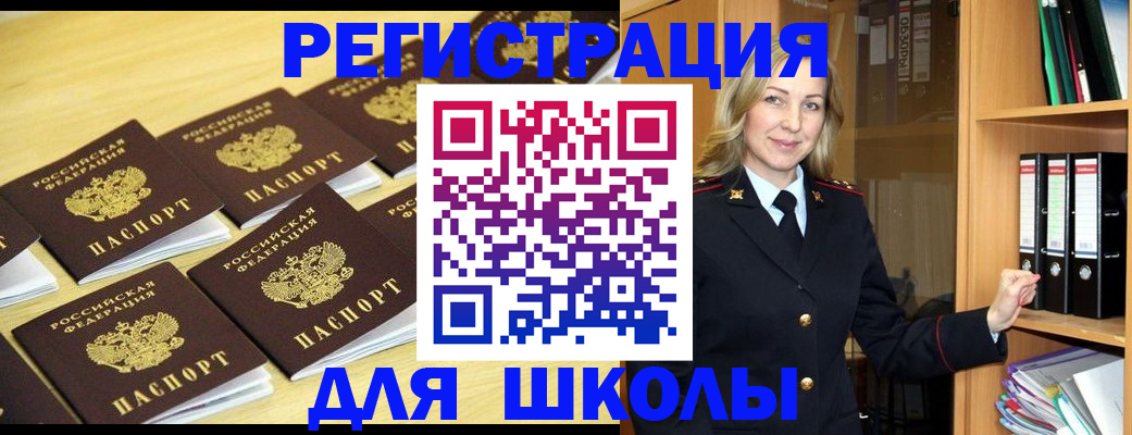 временная регистрация купить в Калтане